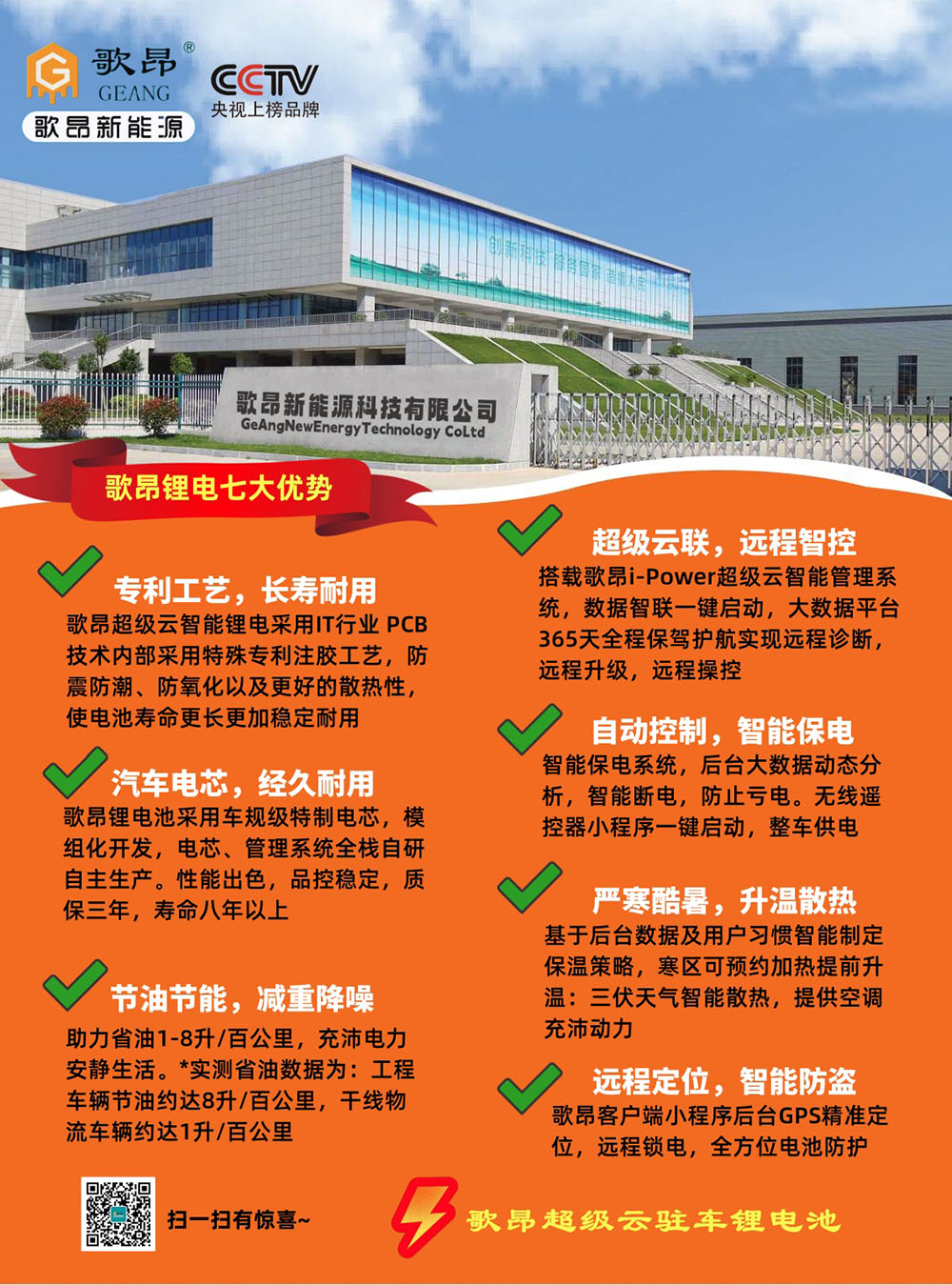 货车驻车空调锂电池