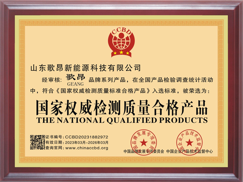 国家权威检测质量合格产品